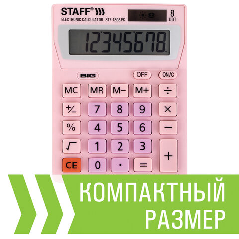 Калькулятор настольный STAFF STF-1808-PK, КОМПАКТНЫЙ (140х105 мм), 8 разрядов, двойное питание, РОЗОВЫЙ, 250468 оптом