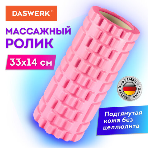 Ролик массажный для йоги и фитнеса, 33х14 см, EVA, розовый, с выступами, DASWERK, 680022 оптом