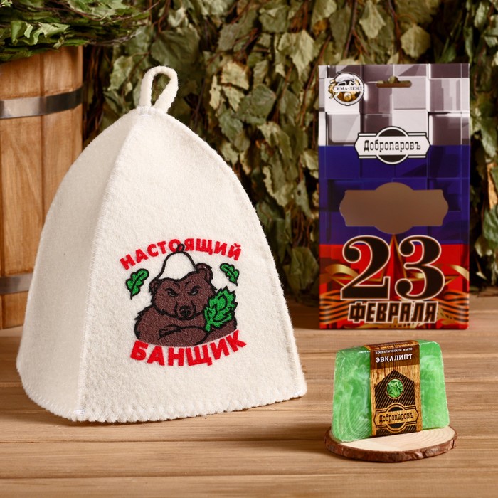 Подарочный набор "Добропаровъ, с 23 февраля": шапка "Настоящий банщик" и мыло натуральное оптом