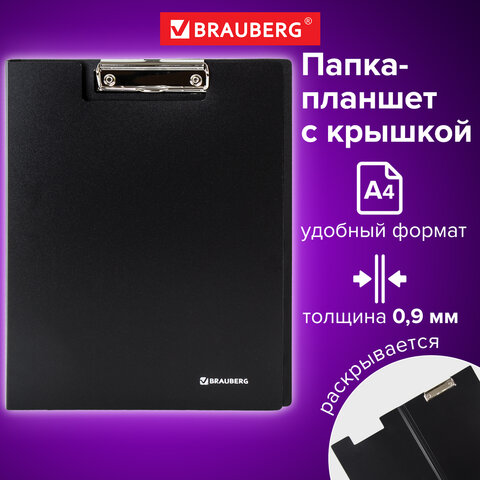 Папка-планшет BRAUBERG "Стандарт", А4 (310х230 мм), с прижимом и крышкой, пластик, черная, 0,9 мм, 221646 оптом