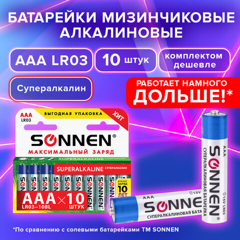   10 ., SONNEN Super Alkaline, AAA (LR03, 24), , , , 454232 