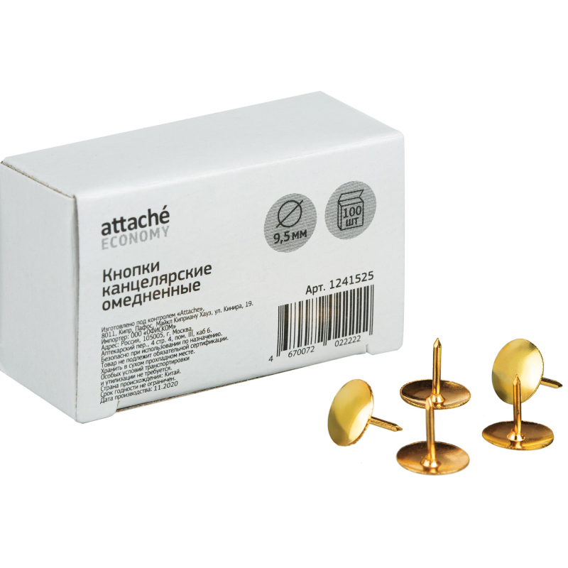 Кнопки канцелярские Attache Economy 9, 5 мм, омедненные 100 шт оптом