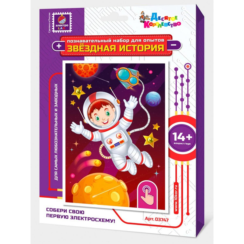 Набор для опытов Звездная история (Космонавт), 03747 оптом