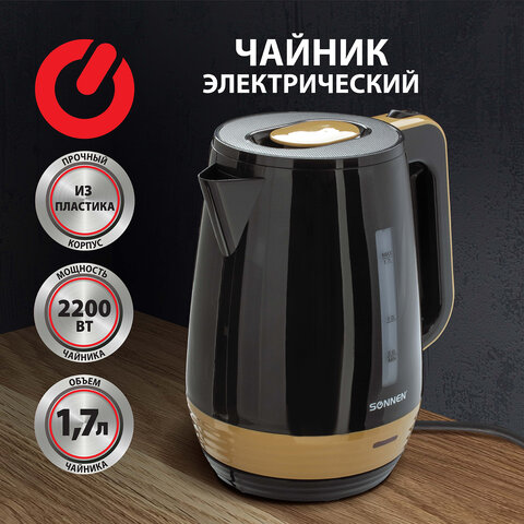 Чайник SONNEN KT-1776, 1,7 л, 2200 Вт, закрытый нагревательный элемент, пластик, черный/горчичный, 453418 оптом