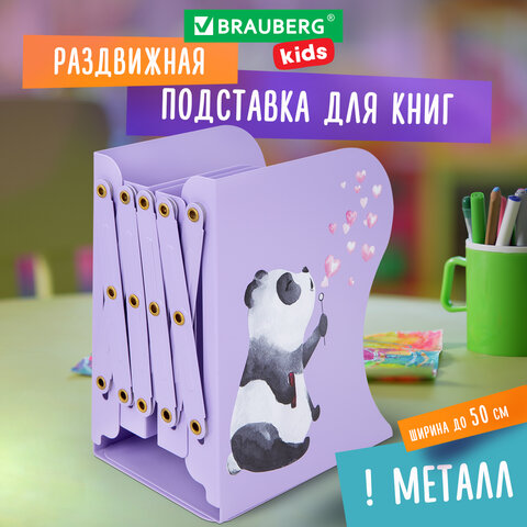 -     BRAUBERG KIDS "Panda", , , 238064 