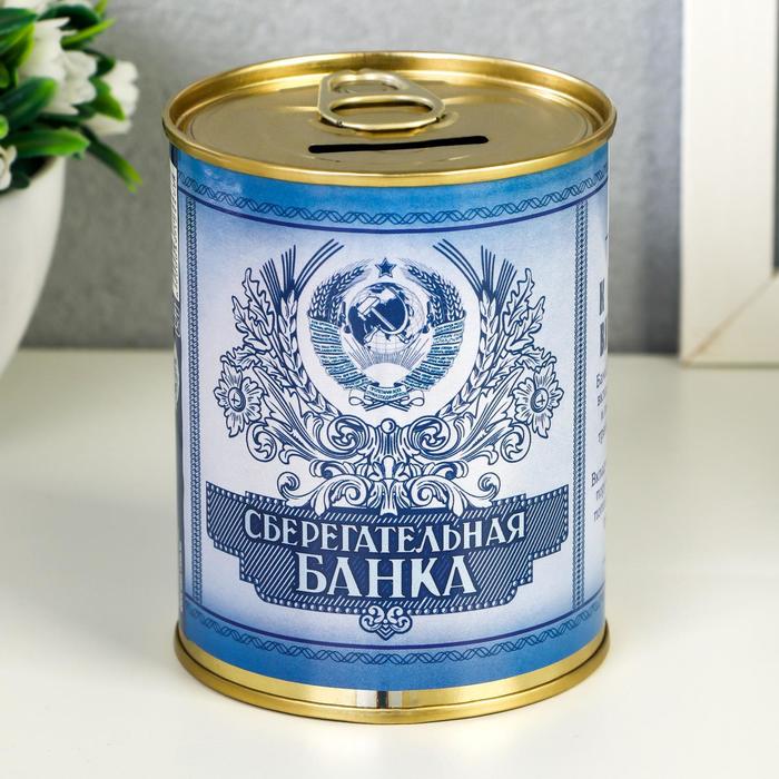 Копилка-банка металл "Сберегательная банка" оптом