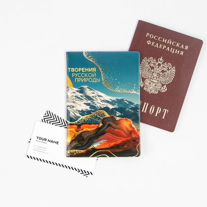 Паспортная обложка «Творения русской природы. Кавказ» оптом