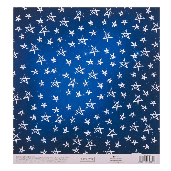 Бумага для скрапбукинга с клеевым слоем «Звезное небо», 20 ? 21,5 см, 250 г/м оптом