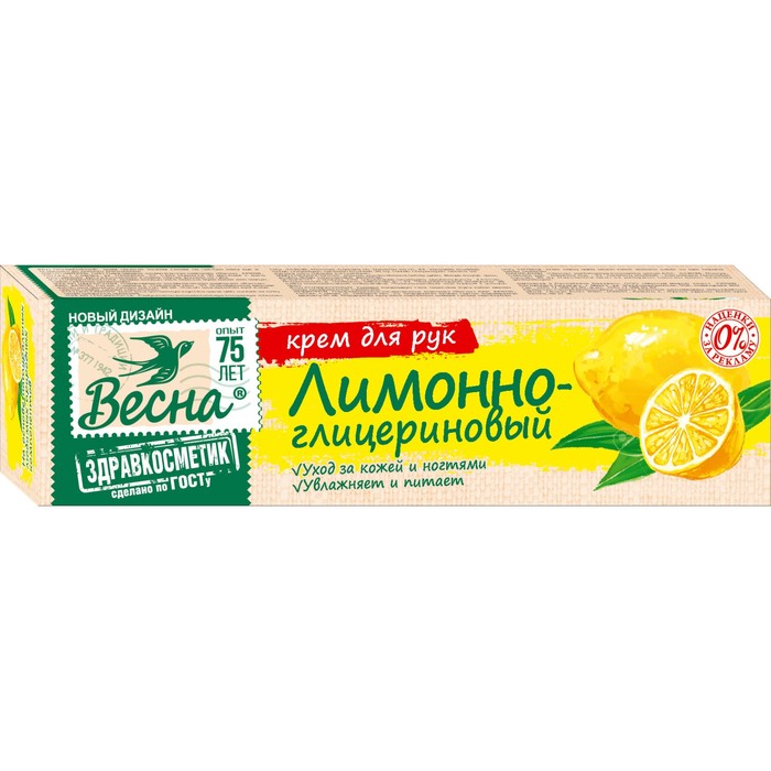 Крем для рук «Лимонно-глицериновый», 40 мл оптом