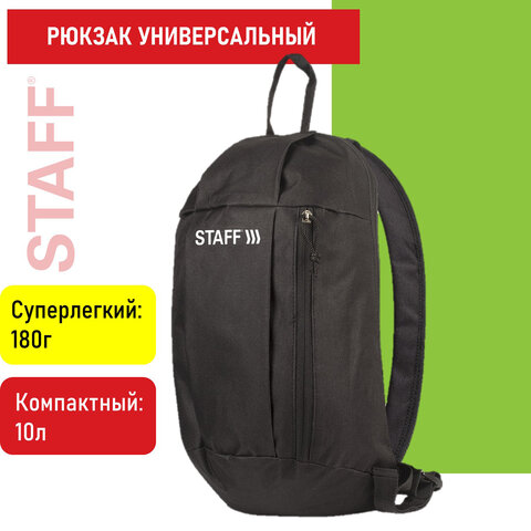 Рюкзак STAFF "AIR" компактный, черный, 40х23х16 см, 227042 оптом
