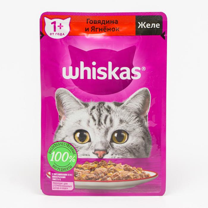 Влажный корм Whiskas для кошек, говядина/ягненок в желе, пауч, 75 г оптом