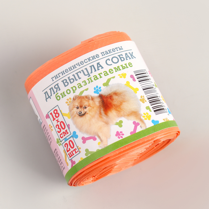 Мешки гигиенические для выгула собак, биоразлагаемые, 18?30 см, 20 шт, ПНД, цвет оранжевый оптом