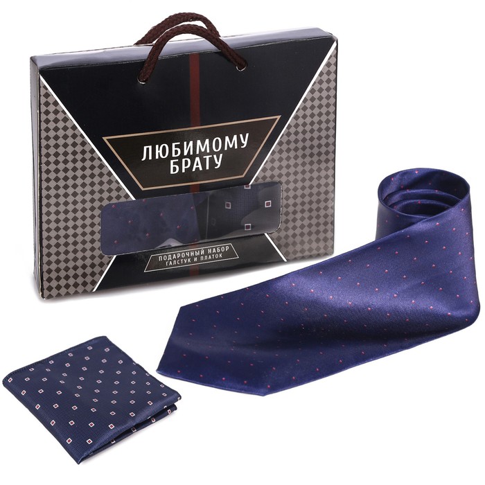 Подарочный набор: галстук и платок "Любимому брату" оптом