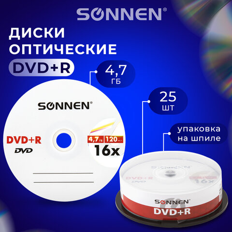  DVD+R SONNEN, 4,7 Gb, 16x, Cake Box (  ),  25 ., 513532 