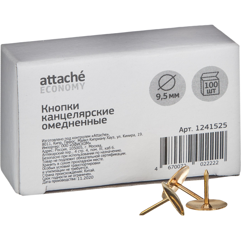 Кнопки канцелярские Attache Economy 9, 5 мм, омедненные 100 шт оптом