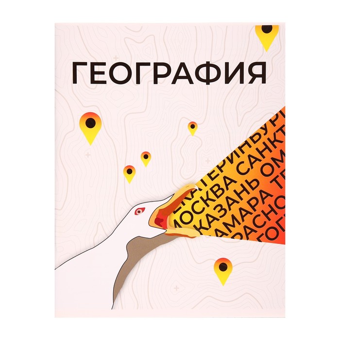 Тетрадь предметная "Животные мемы" 36 листов в клетку "География",со справочным материалом, обложка мелованная бумага, блок №2 (серые листы) оптом