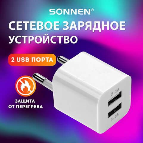    (220) SONNEN, 2  USB,   2,1 , , 454797 