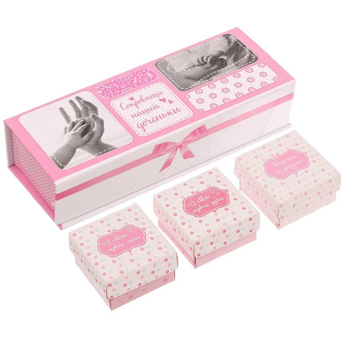 Набор памятных коробочек для девочки "Сокровища нашей доченьки" оптом