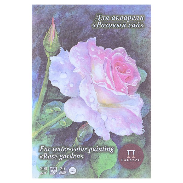 Планшет для акварели с тиснением "лён" А5, 20 листов «Розовый сад», блок 200 г/м?, цвет палевый оптом