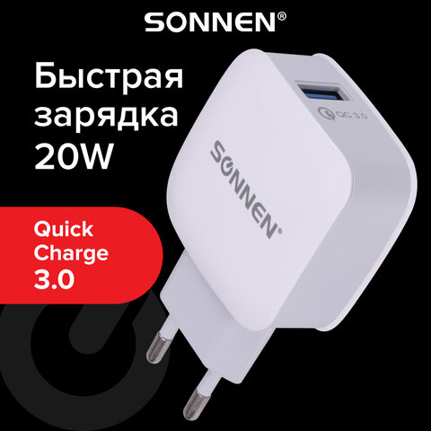     (220 ) SONNEN,  USB, QC3.0,   3, , 455506 