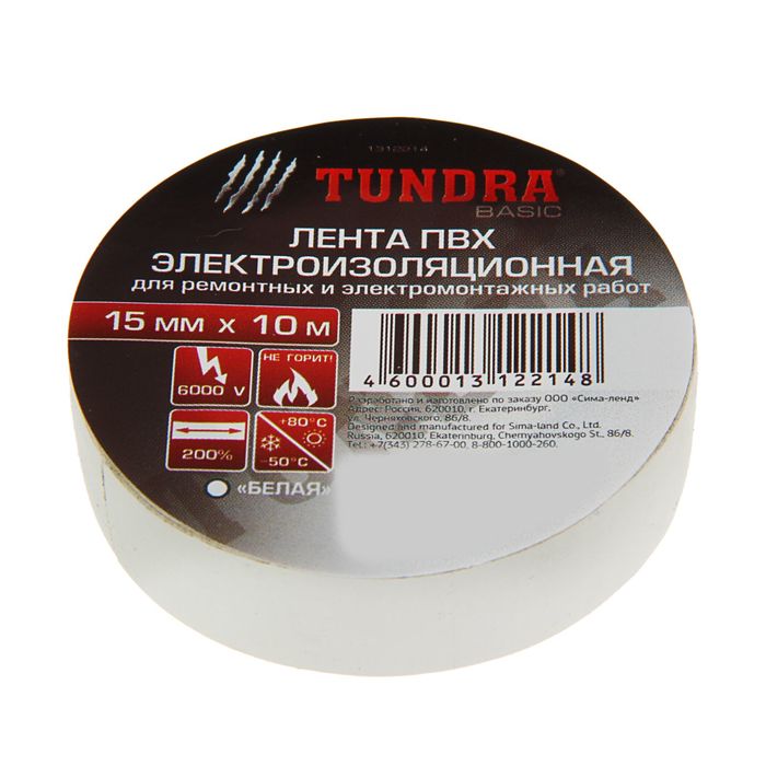 Изолента TUNDRA, ПВХ, 15 мм х 10 м, 130 мкм, белая оптом