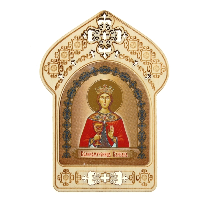 Именная икона "Великомученица Варвара", покровительствует Варварам оптом